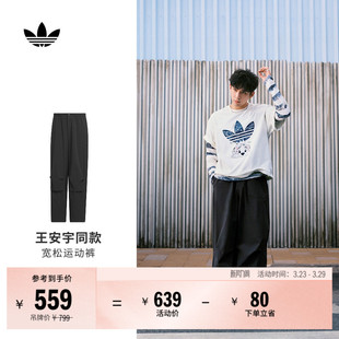 时尚 春季 百搭褶皱运动裤 男装 adidas阿迪达斯三叶草 伞裤 王安宇同款