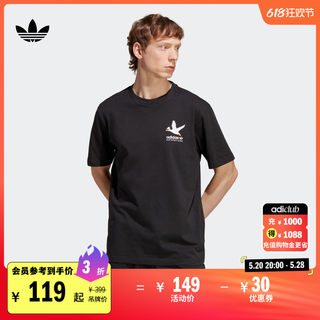 舒适运动上衣圆领短袖T恤男夏季adidas阿迪达斯官方三叶草HZ0711