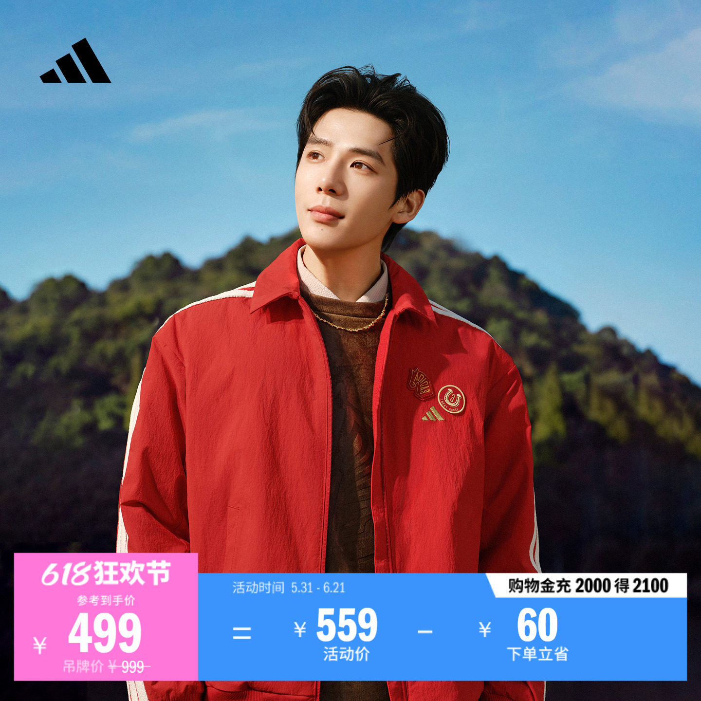 王安宇同款拒水梭织时尚加绒夹克外套男adidas阿迪达斯轻运动