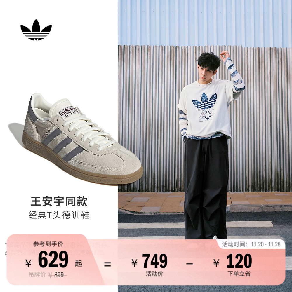 王安宇同款阿迪达斯三叶草T头鞋