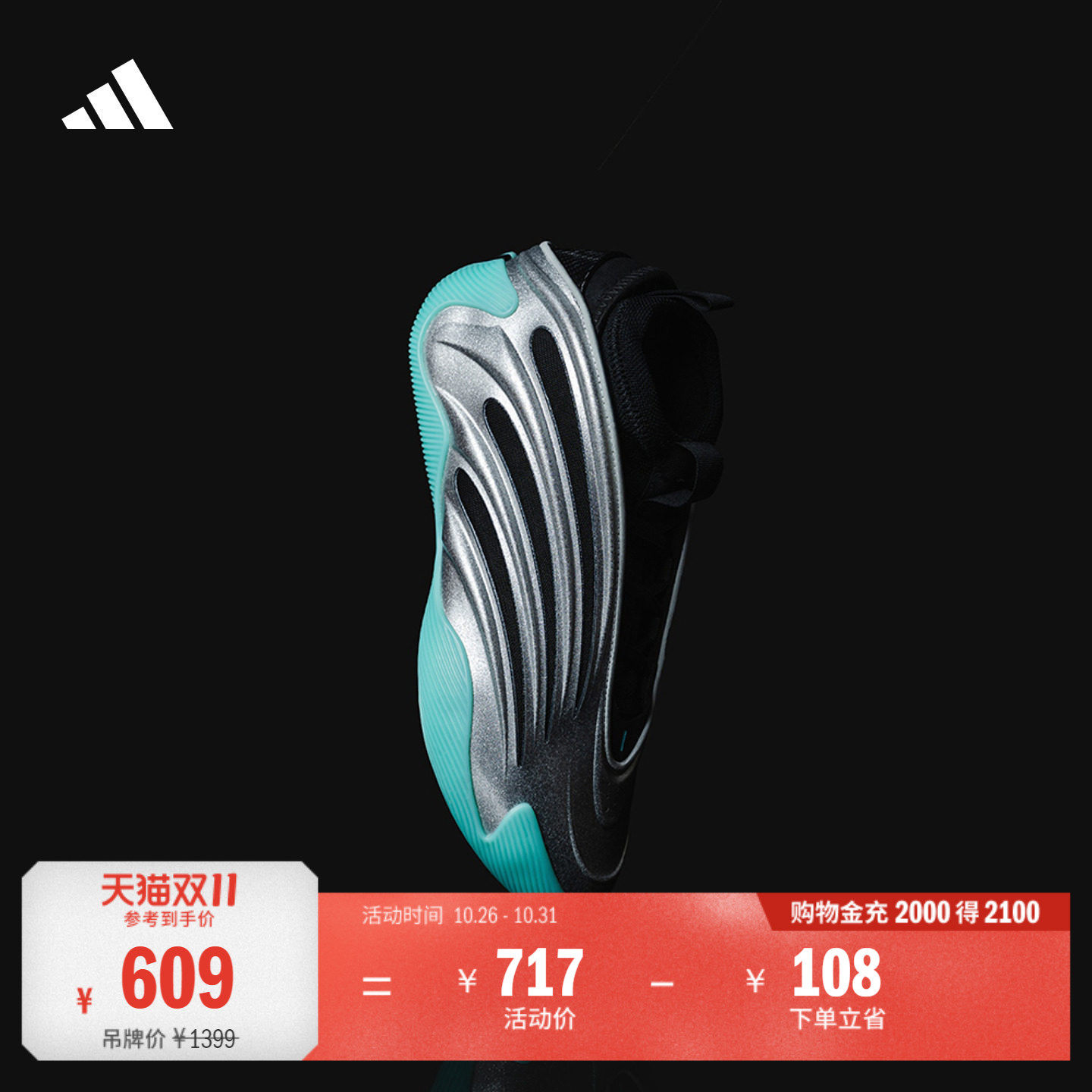 哈登9代boost舒适低帮专业篮球鞋男女adidas阿迪达斯官方