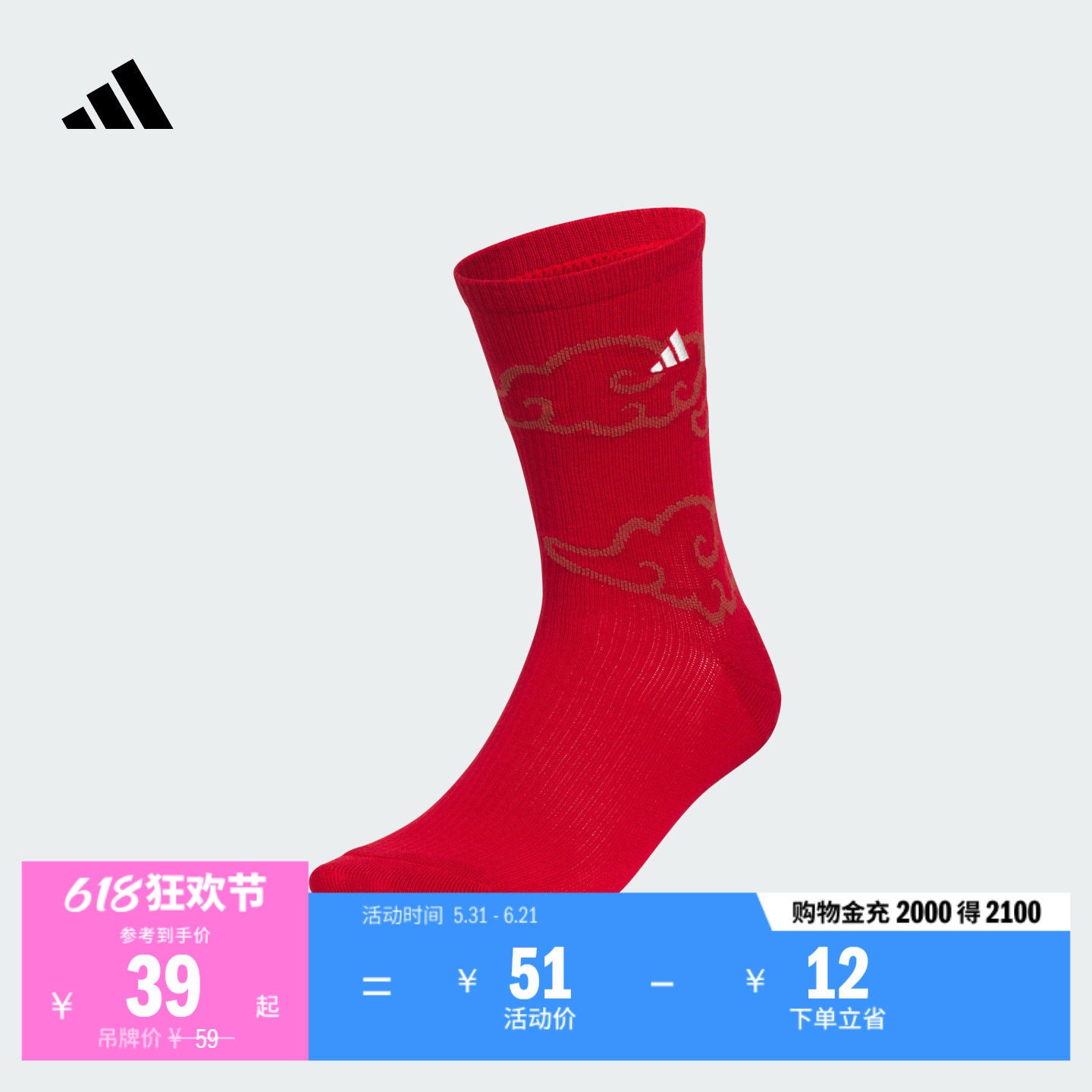 马思纯同款日常百搭基础款舒适袜子男女adidas阿迪达斯官方