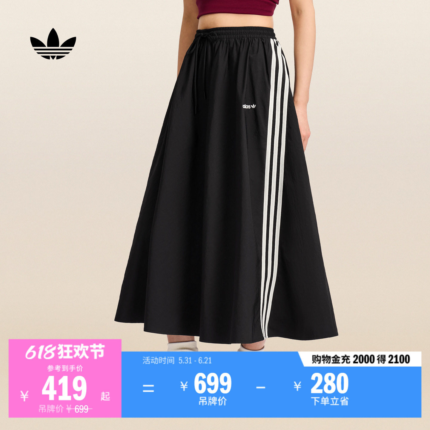 休闲百搭三条纹宽松运动半身长裙女新款adidas阿迪达斯官方三叶草