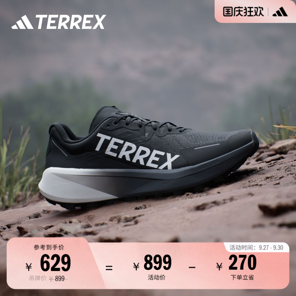 大速恒星阿迪达斯TERREX越野跑鞋