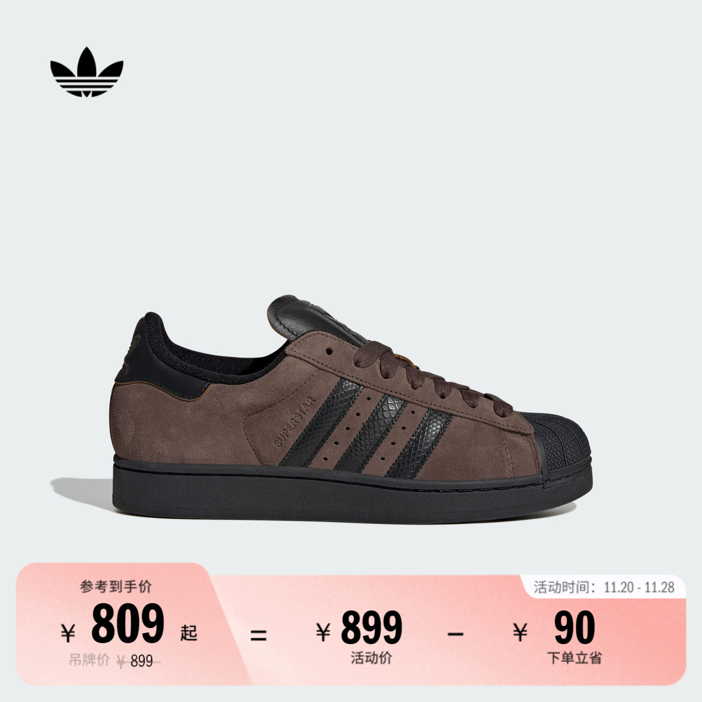 阿迪达斯三叶草男女贝壳头板鞋