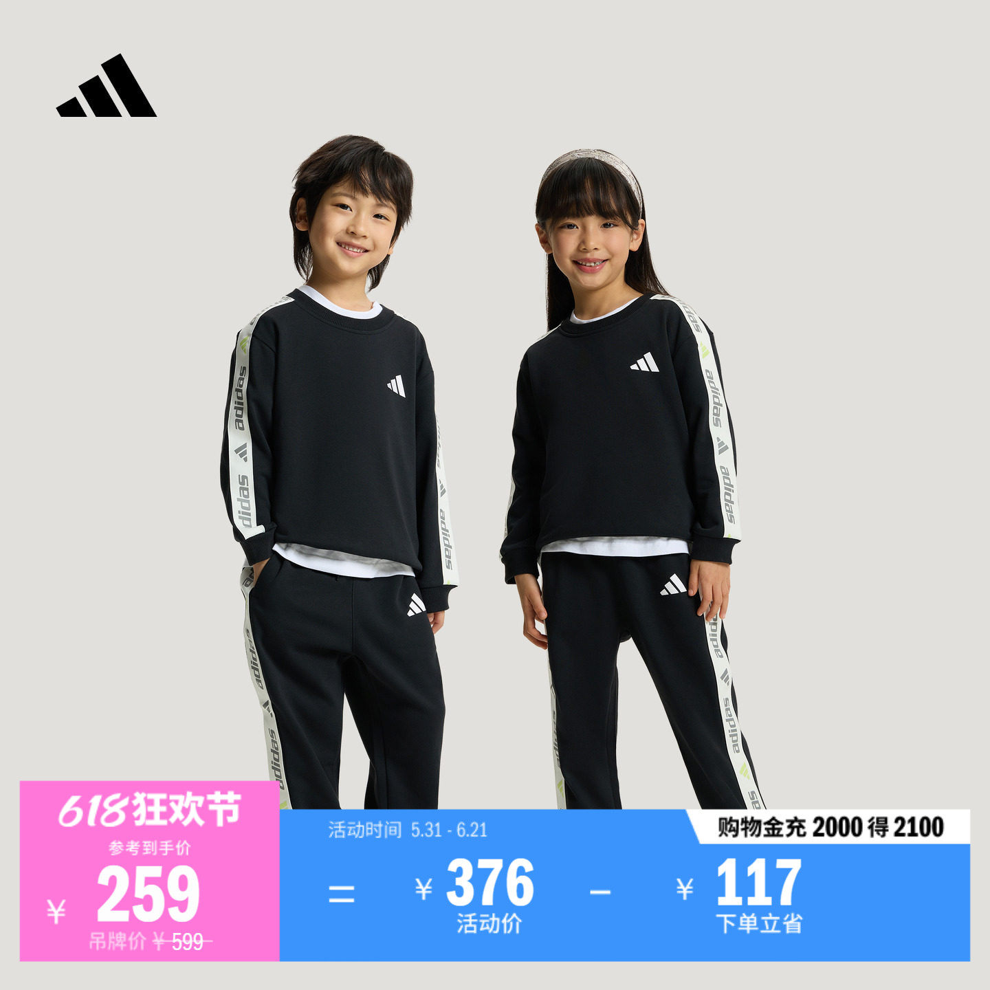 男女儿童毛圈布亲肤宽松休闲长袖运动套装卫衣卫裤adidas阿迪达斯