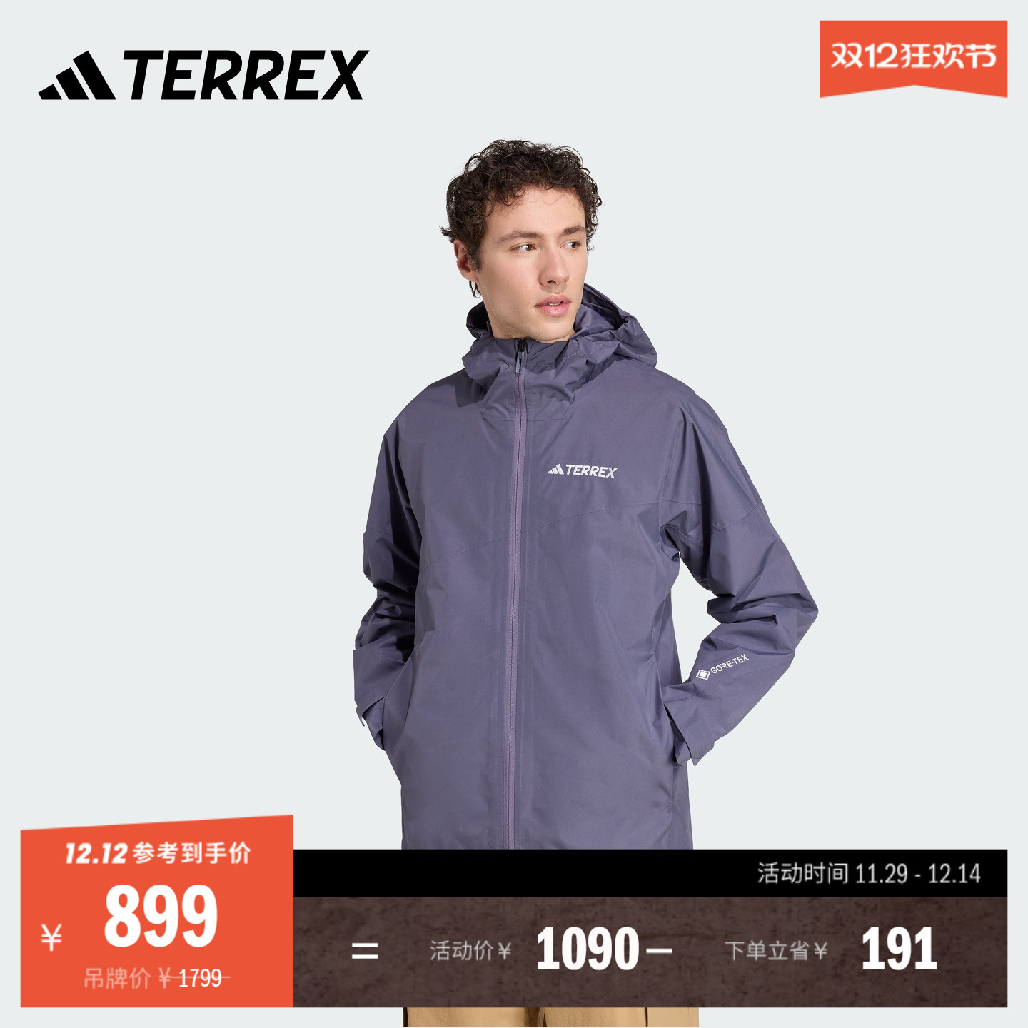 阿迪达斯TERREX户外连帽冲锋衣