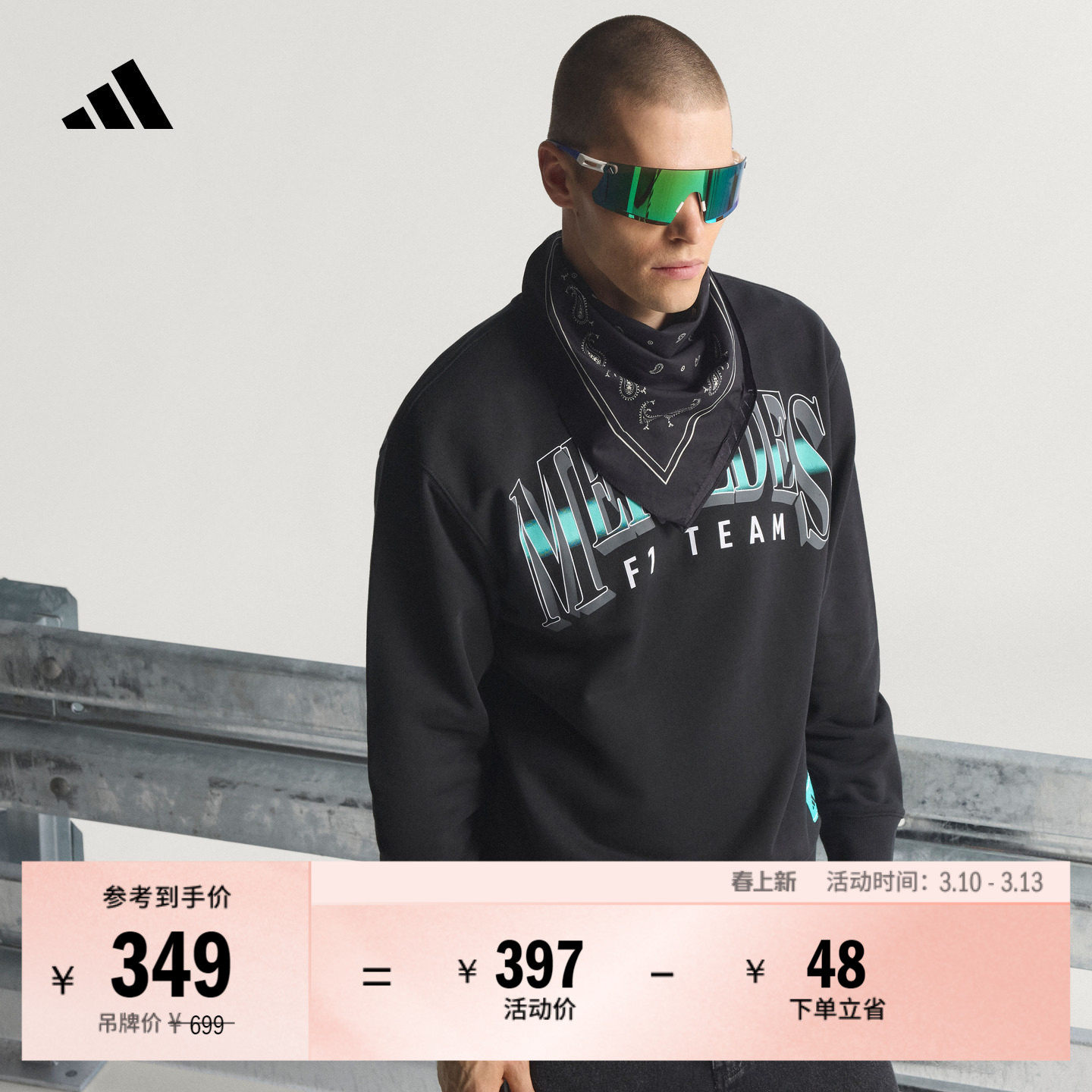 梅赛德斯AMG马石油F1车队宽松卫衣男秋冬新款adidas阿迪达斯官方