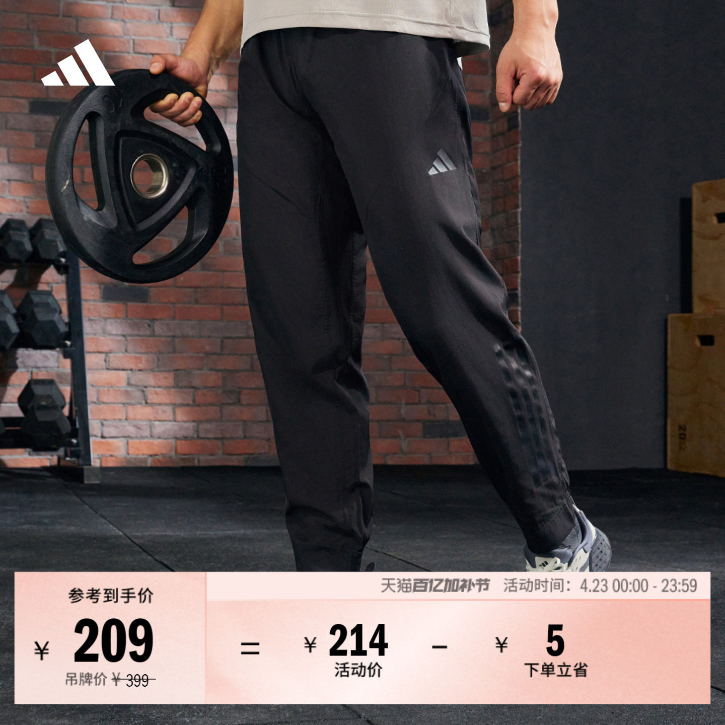 经典简约舒适训练健身运动裤男装adidas阿迪达斯官方HF8986