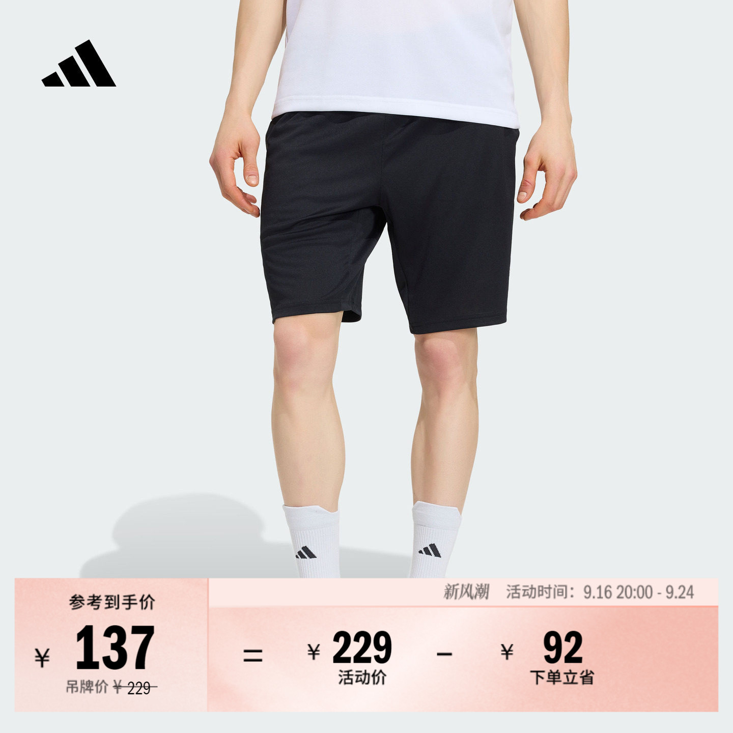 速干三条纹舒适梭织网球运动短裤男装夏季新款adidas阿迪达斯官方