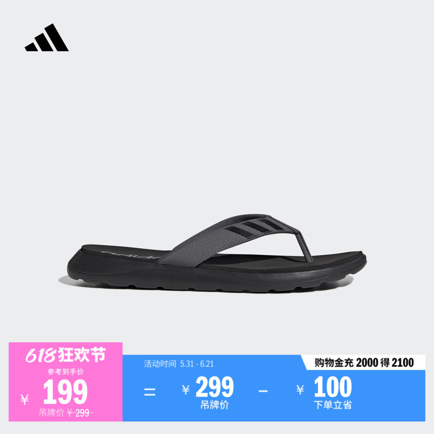 COMFORT FLIP舒适拖鞋人字拖男女adidas阿迪达斯官方轻运动