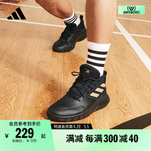 OWNTHEGAME团队款 实战篮球运动鞋 男子adidas阿迪达斯官方FW4562