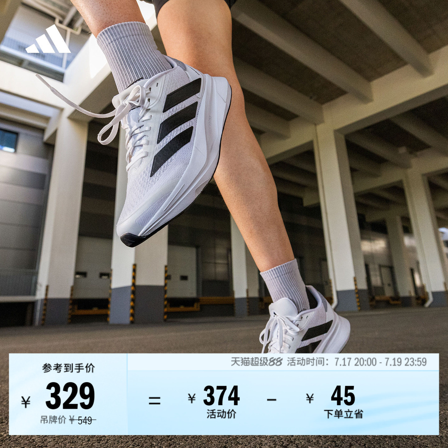 DURAMO SL2超轻缓震回弹训练备赛体测跑步鞋男女adidas阿迪达斯