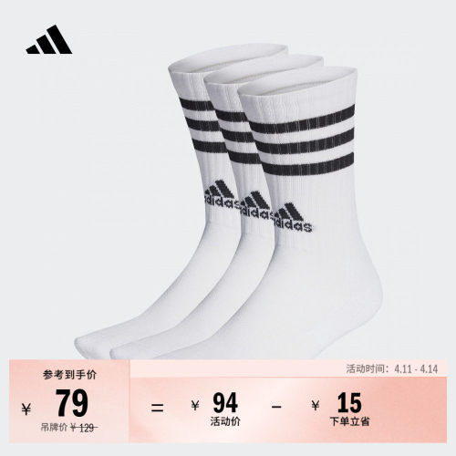 阿迪达斯男女三双装舒适运动袜