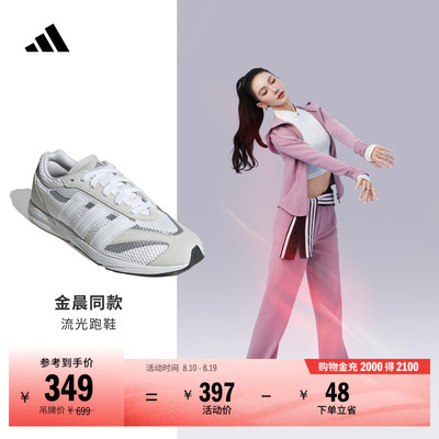 金晨同款阿迪达斯流光跑鞋
