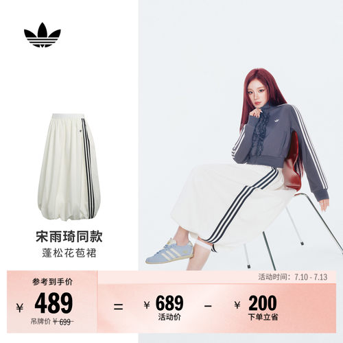 宋雨琦同款阿迪达斯三叶草女长裙