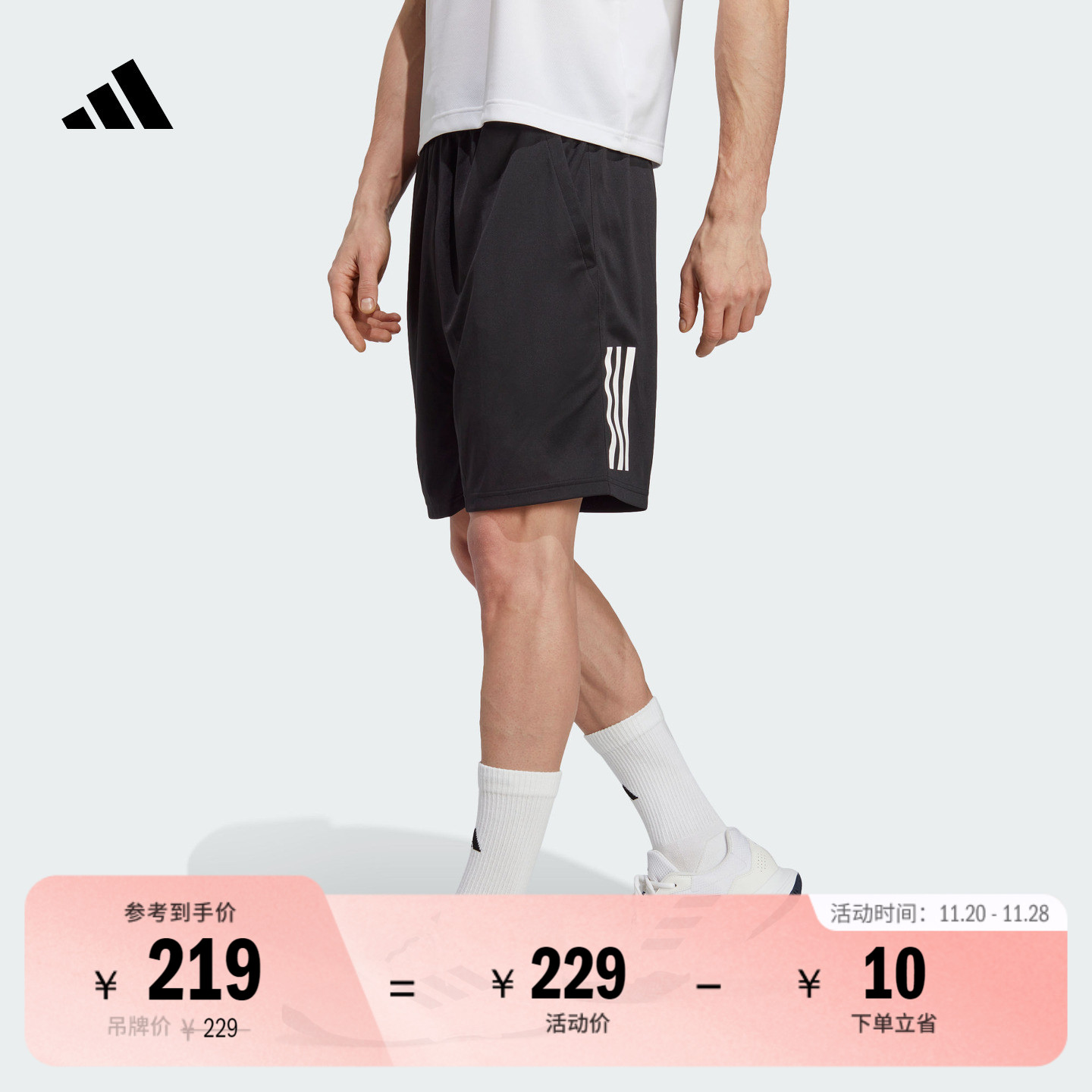 速干网球运动短裤男装夏季adidas阿迪达斯官方HR8726