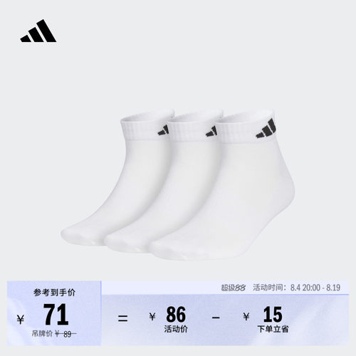 阿迪达斯男女三双装抗菌及踝袜子