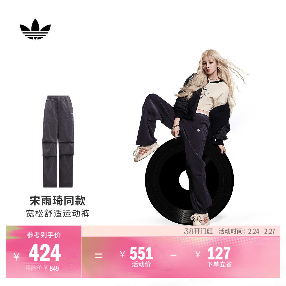 宋雨琦同款灯芯绒休闲舒适褶皱运动裤女adidas阿迪达斯三叶草