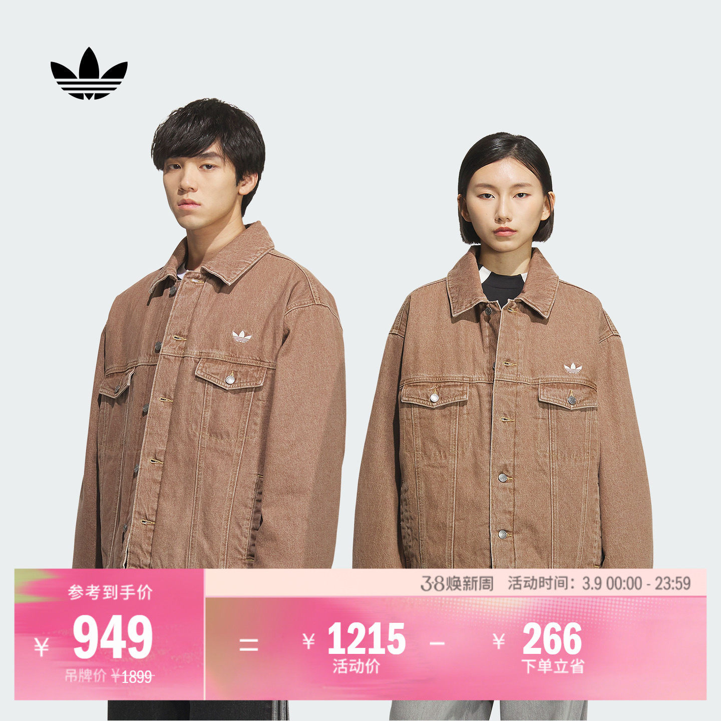 美拉德复古街头风牛仔运动棉服外套男女秋冬adidas阿迪达斯三叶草