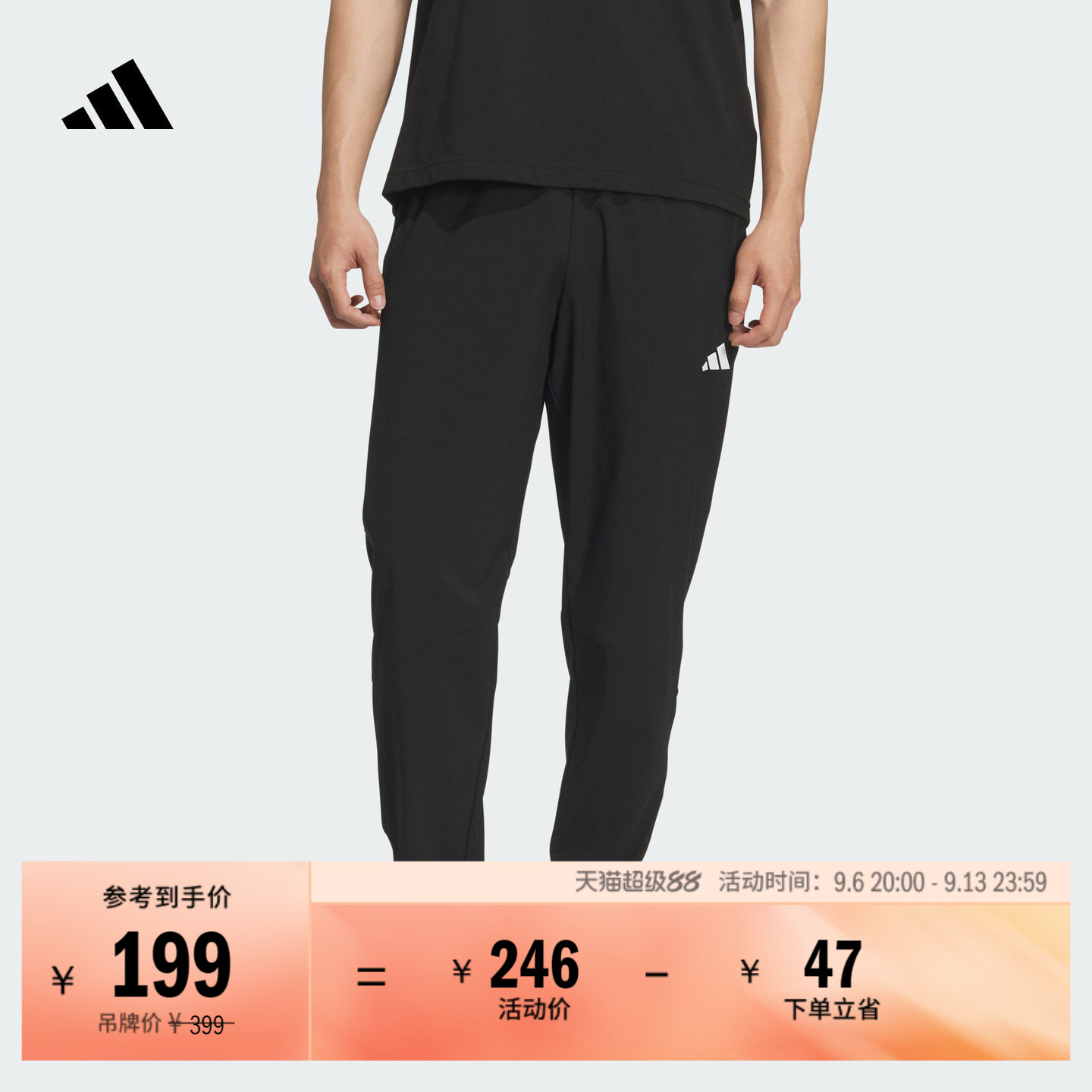 阿迪达斯男速干梭织休闲运动裤
