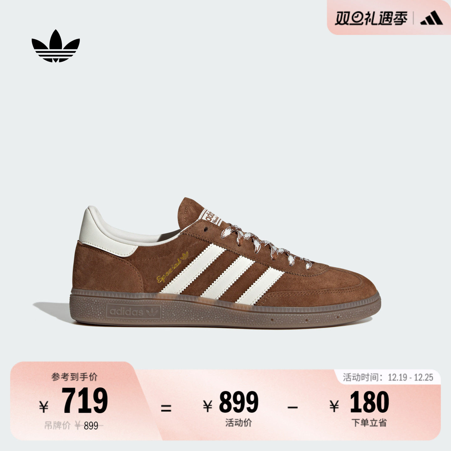 T头鞋阿迪达斯三叶草板鞋德训鞋