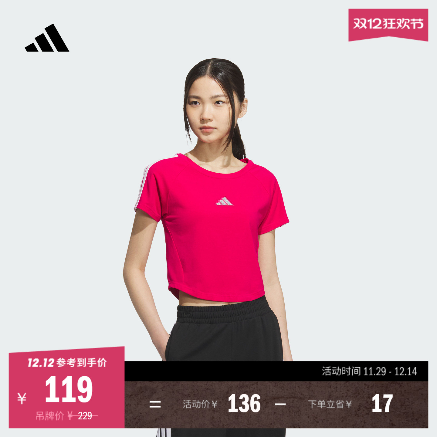 阿迪达斯三条纹舞动系列女短袖T