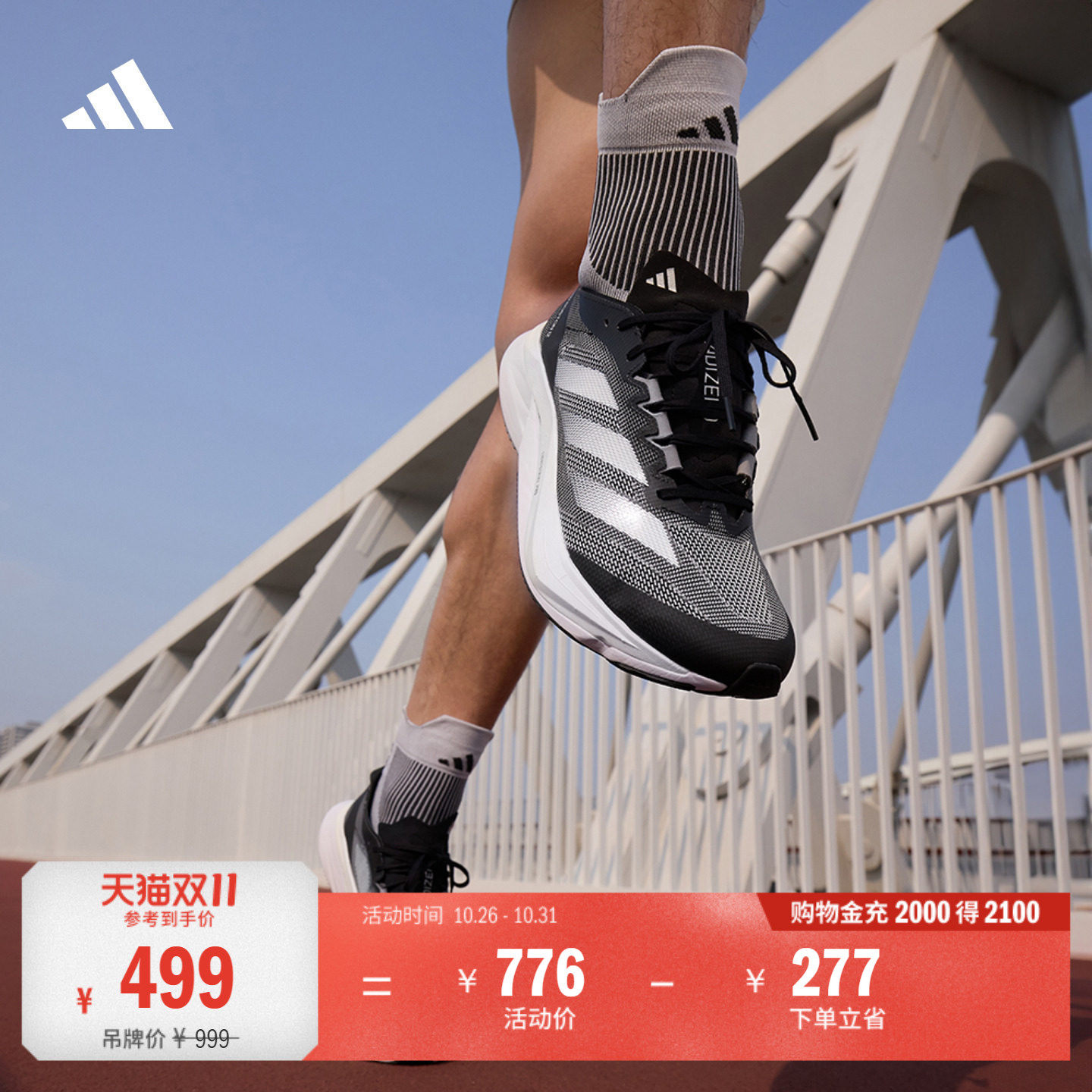 ADIZERO BOSTON 12超轻缓震马拉松玻纤柱跑鞋男女adidas阿迪达斯