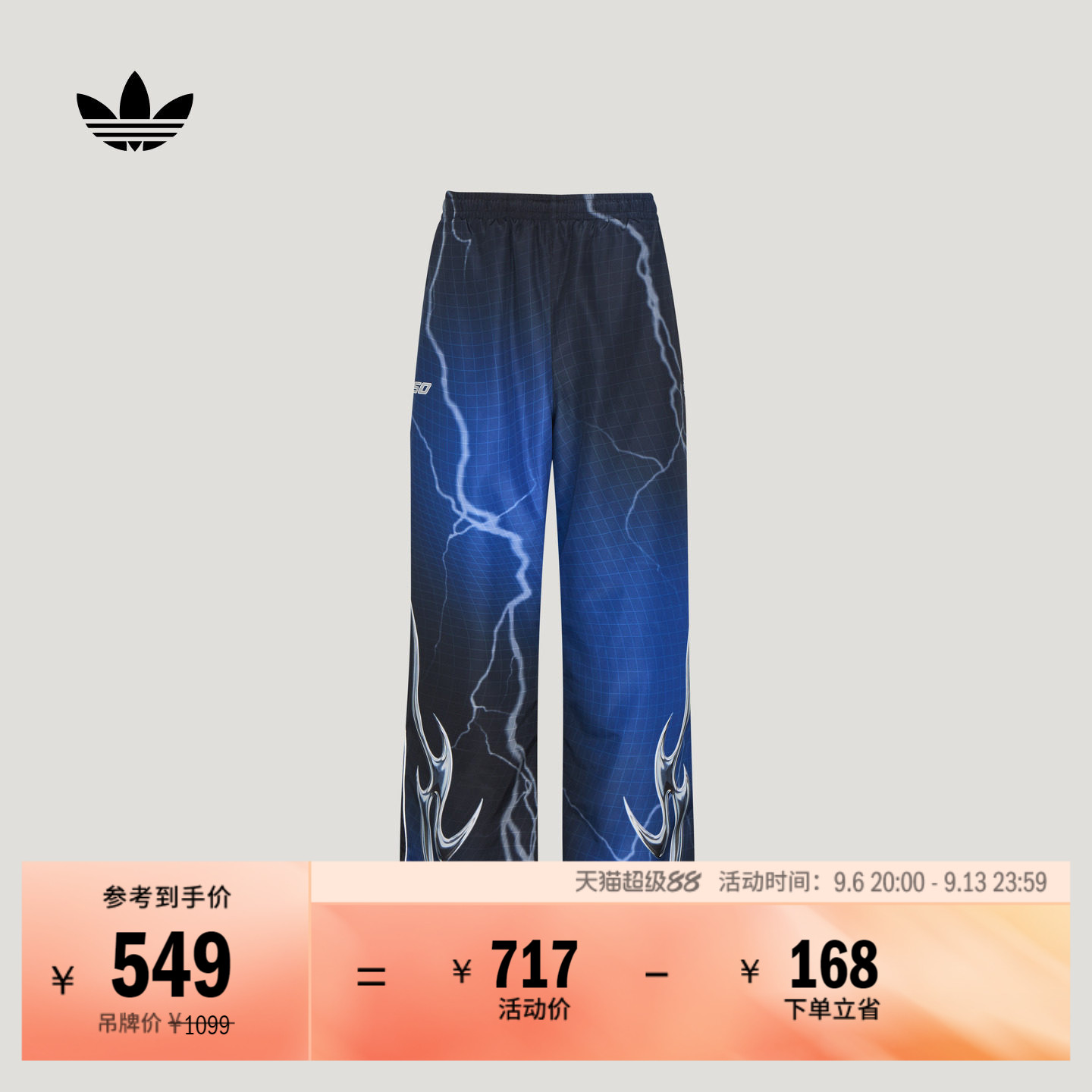 阿迪达斯三叶草男女足球风运动裤