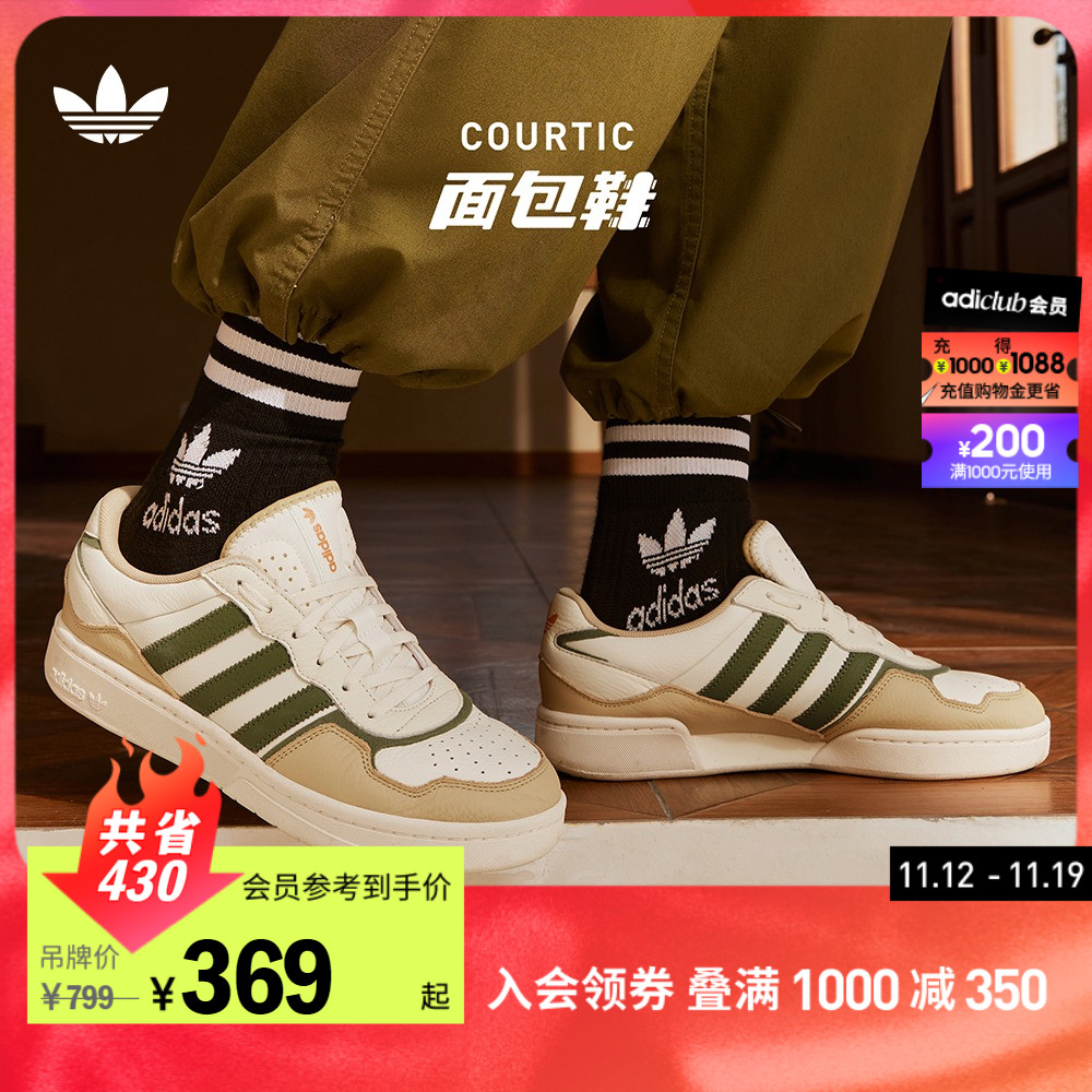 「面包鞋」adidas阿迪达斯官方三叶草COURTIC男女经典运动板鞋
