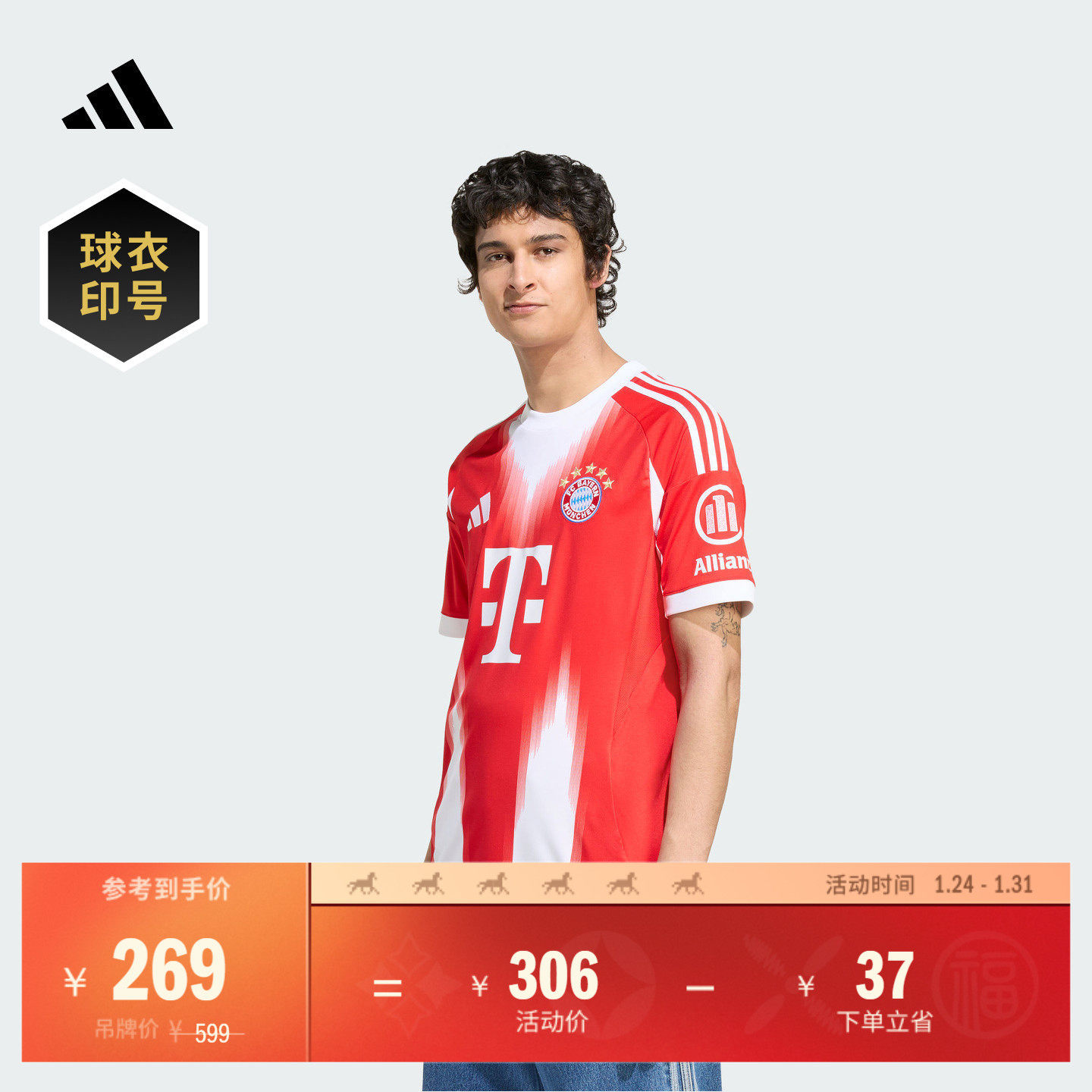 拜仁慕尼黑速干球迷版主场足球短袖球衣印号 男adidas阿迪达斯,个性定制/设计服务/DIY,球衣定制/加工,淘宝优惠券,粉丝福利购,淘宝优惠卷