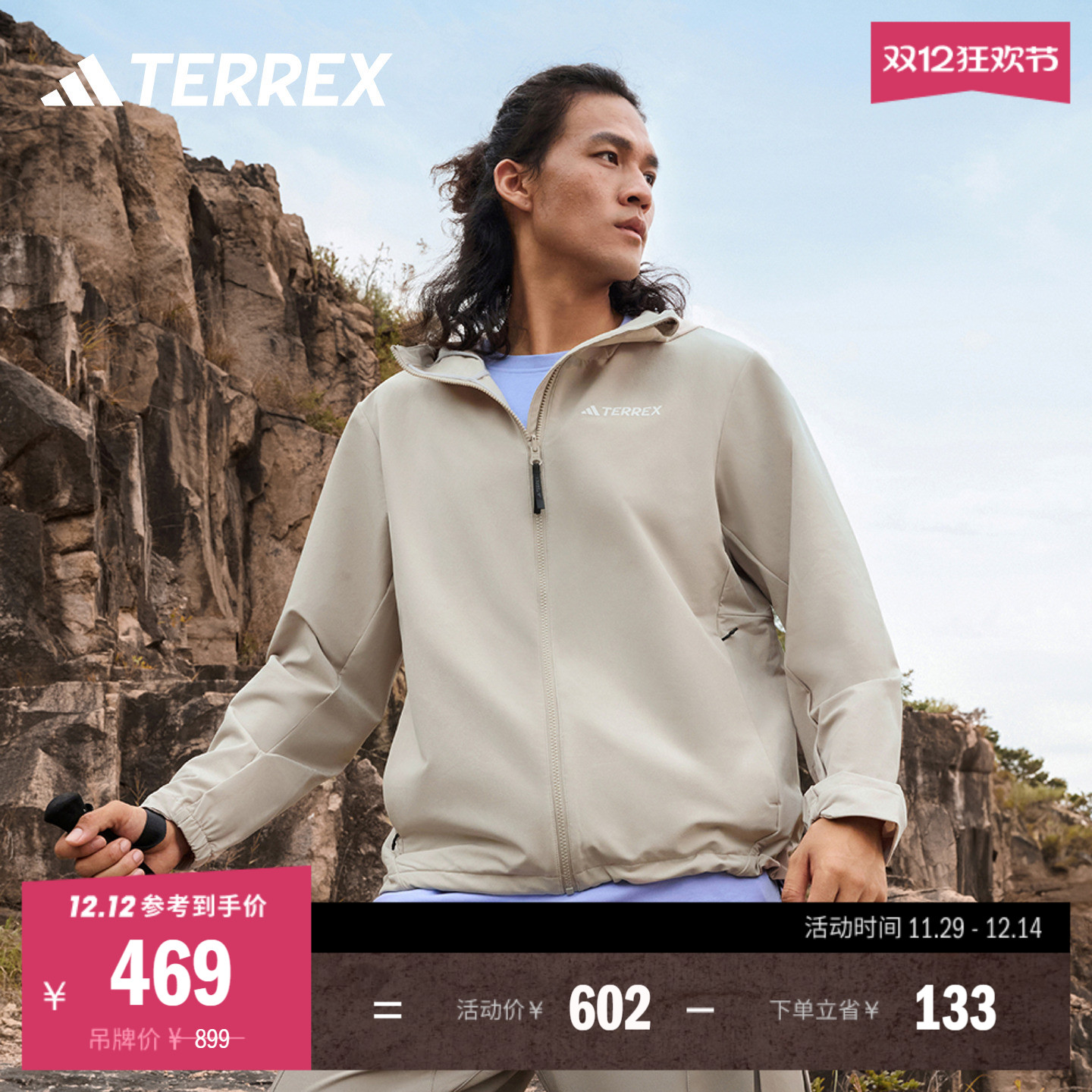 阿迪达斯TERREX男户外连帽软壳衣