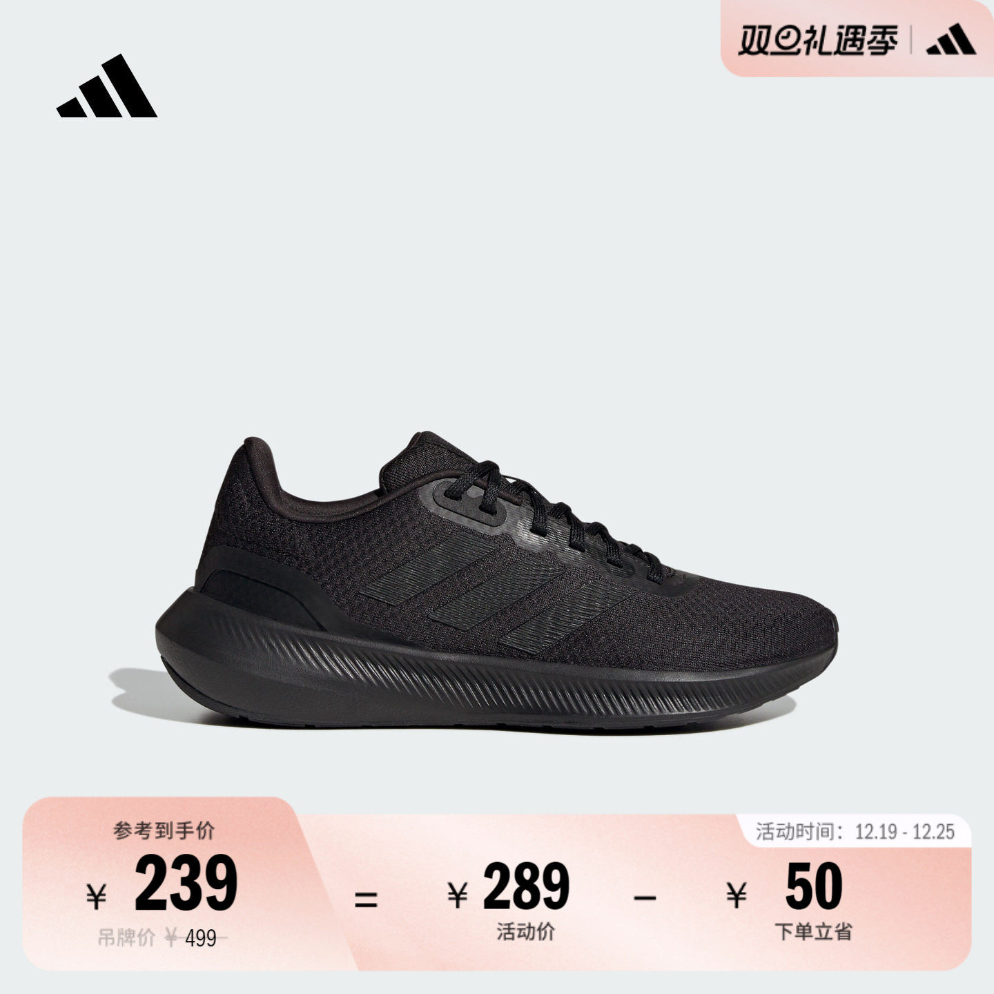 阿迪达斯男女随心畅跑体测跑鞋