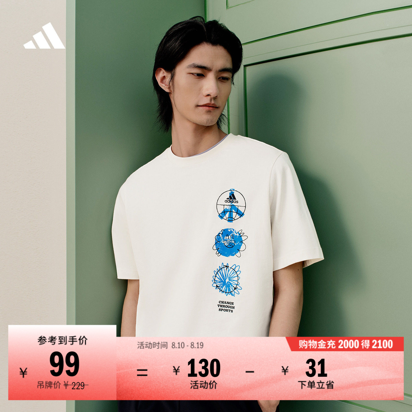 休闲简约印花上衣圆领正肩短袖T恤男装夏季adidas阿迪达斯轻运动