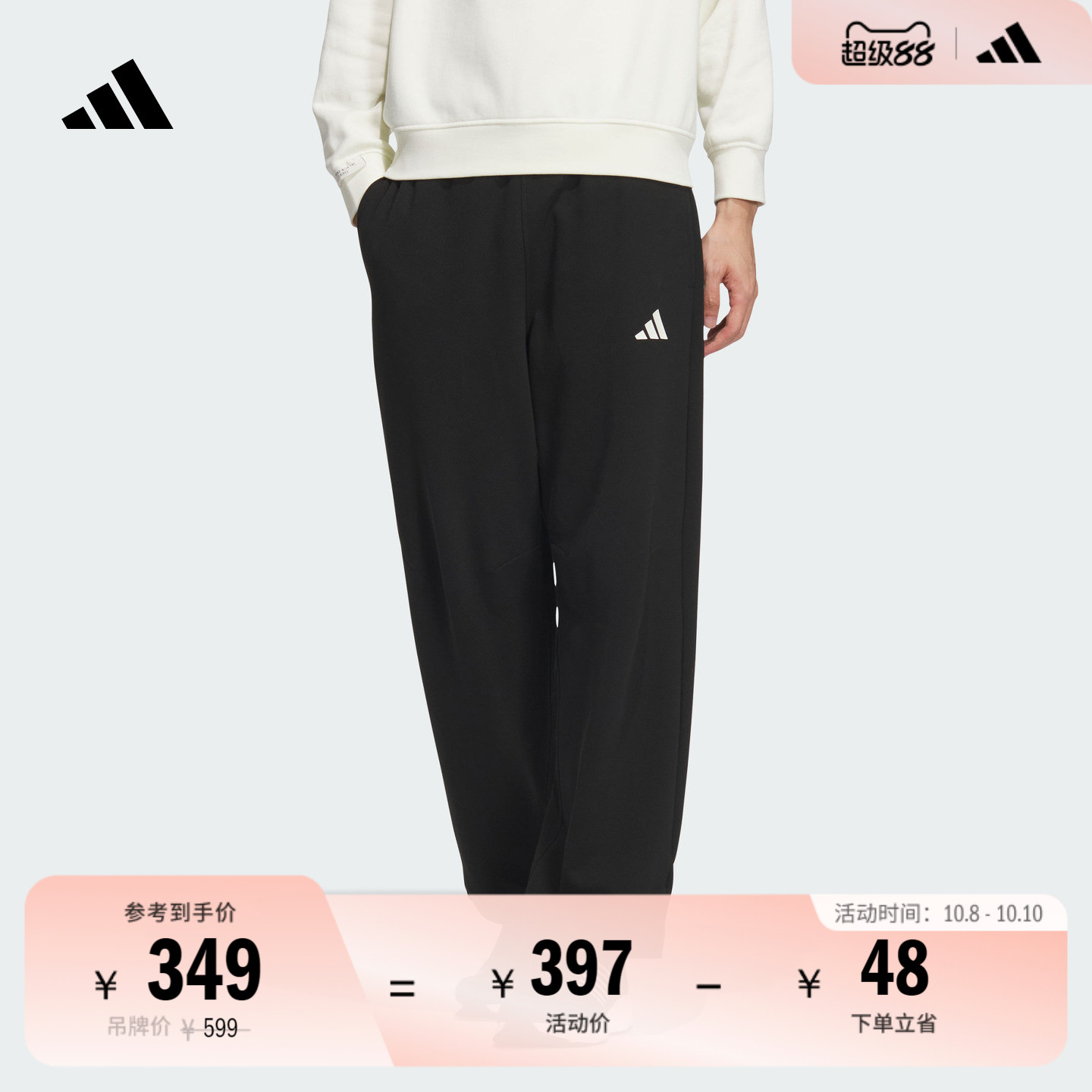 休闲简约舒适运动裤男装秋季adidas阿迪达斯官方轻运动JM3404