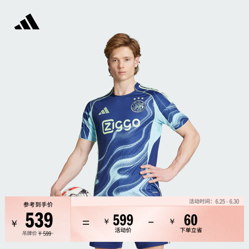 阿贾克斯球迷版客场足球短袖球衣