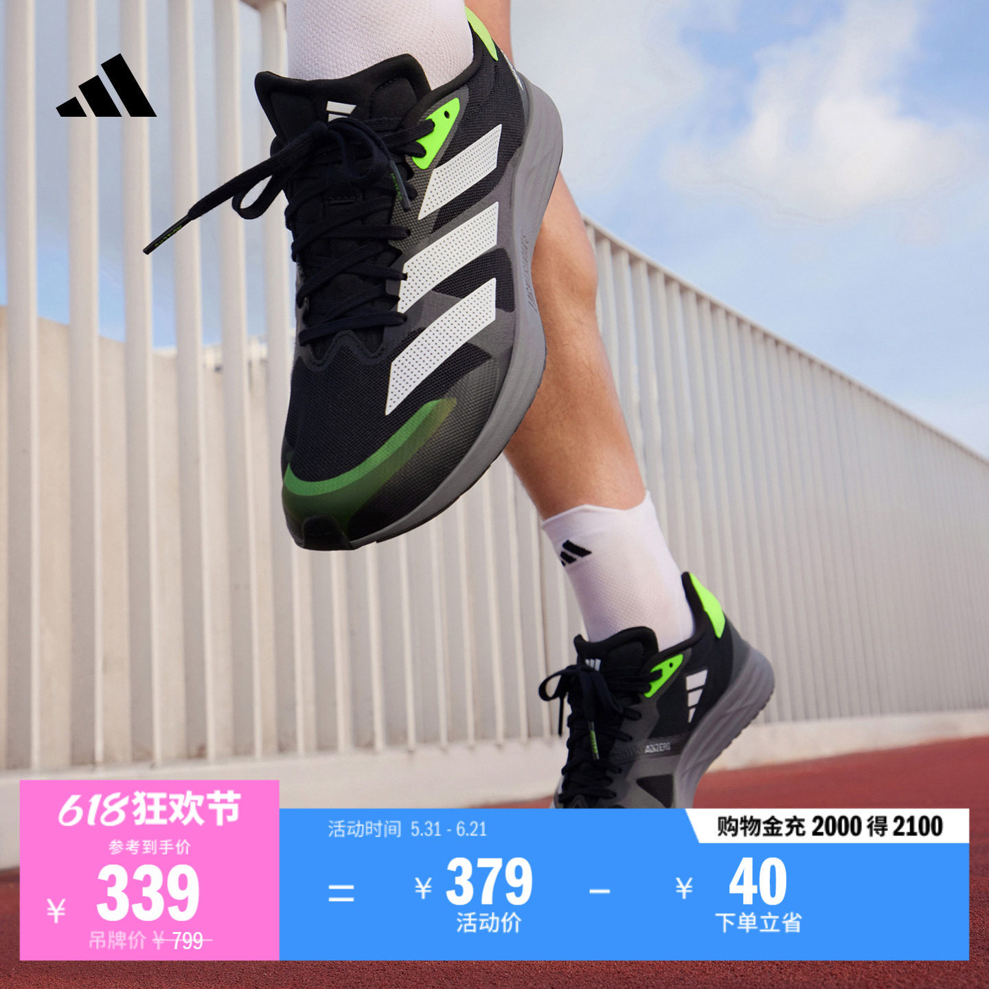 adizero RC 4超轻缓震训练备赛体测薄底竞训跑鞋adidas阿迪达斯