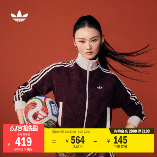 阿迪达斯三叶草女子夹克外套