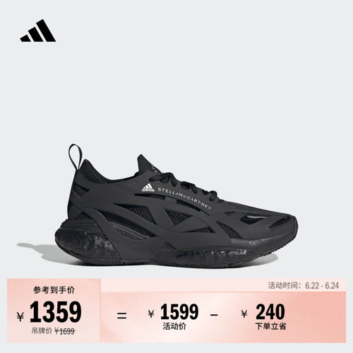 阿迪达斯StellaMc女boost运动鞋