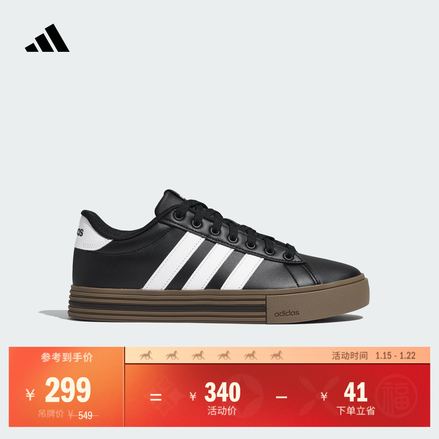 DAILY 4.0复古休闲板鞋男女新款adidas阿迪达斯官方轻运动,运动鞋new,板鞋,淘宝优惠券,粉丝福利购,淘宝优惠卷