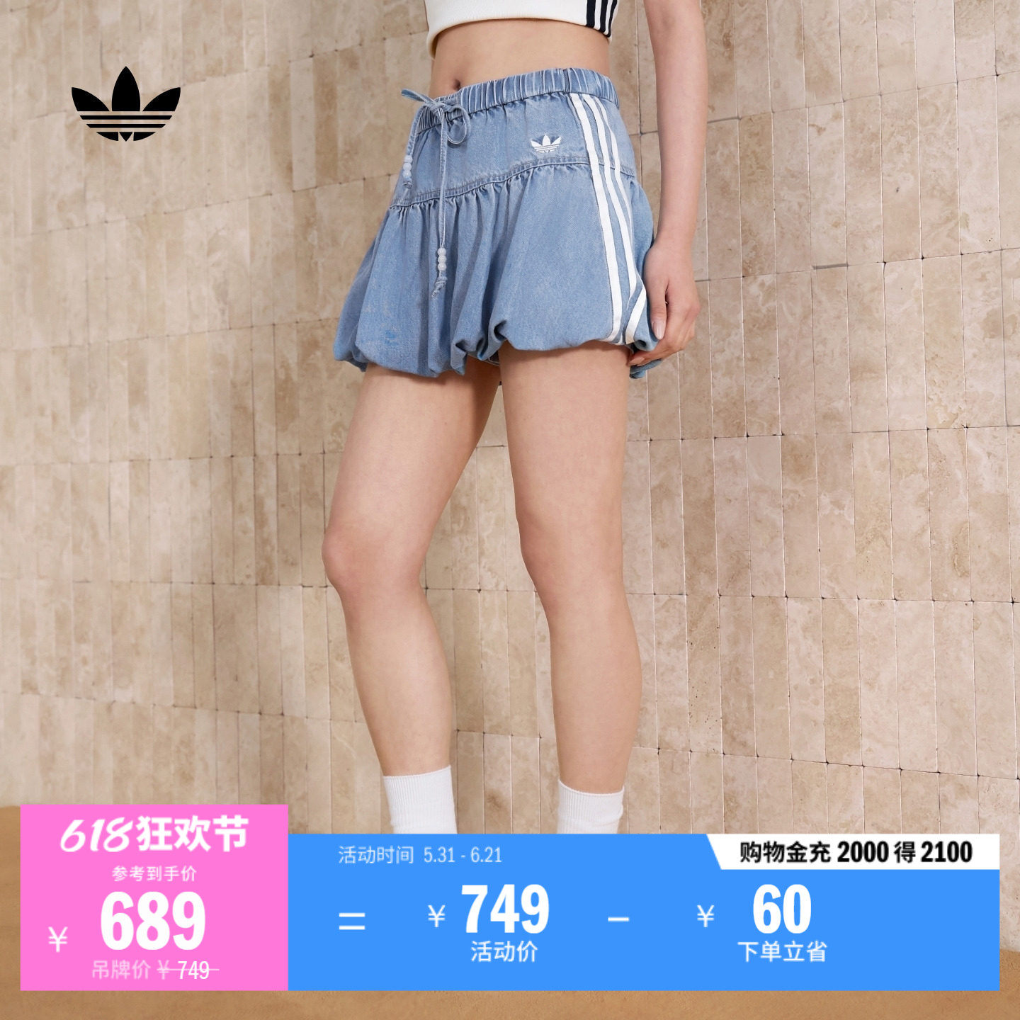 新中式休闲收腰A字花苞裙牛仔短裙蓬蓬裙女adidas阿迪达斯三叶草