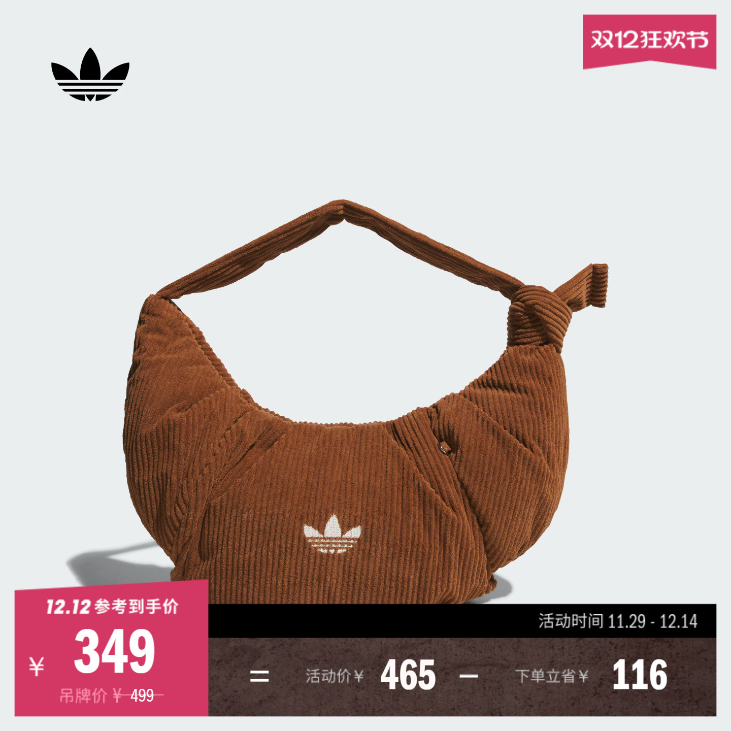 阿迪达斯三叶草女大号云朵包挎包