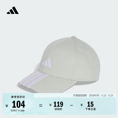 阿迪达斯男女运动帽adidas