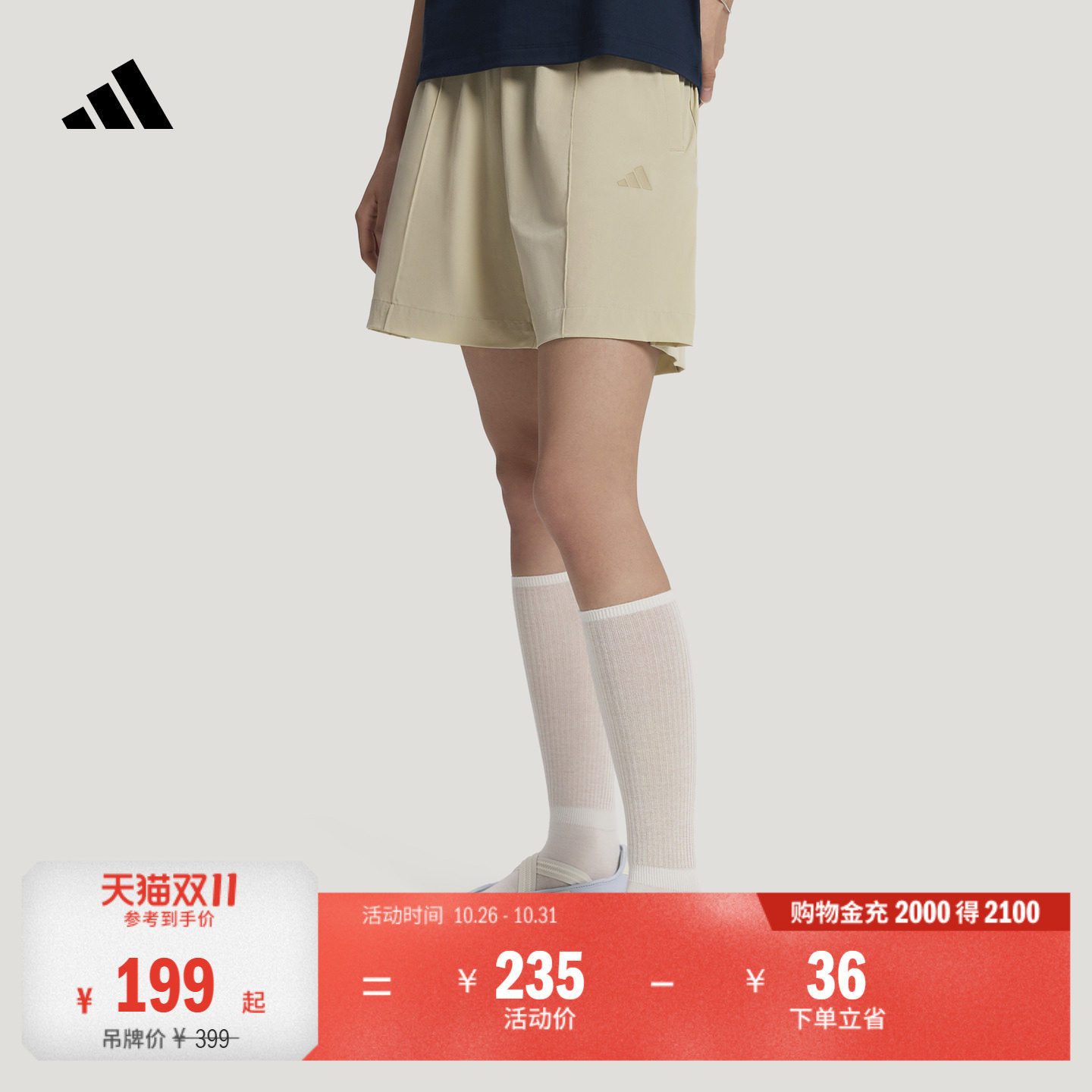 速干纯色百搭宽松梭织休闲运动短裤女装adidas阿迪达斯轻运动