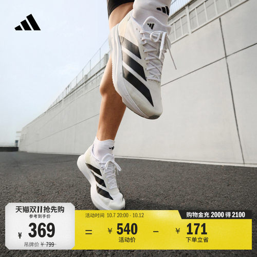 二代闪充跑鞋阿迪达斯超轻跑鞋