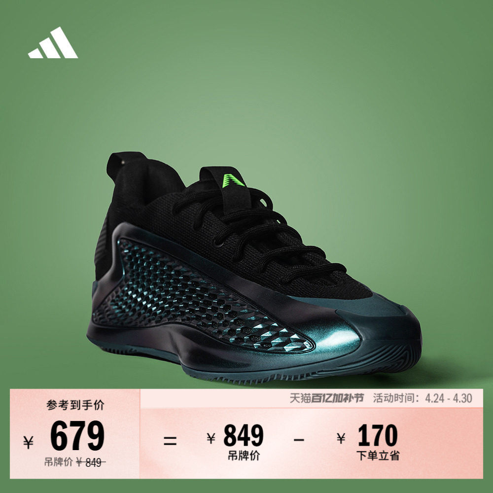 爱德华兹1代低帮boost专业篮球鞋男女adidas阿迪达斯