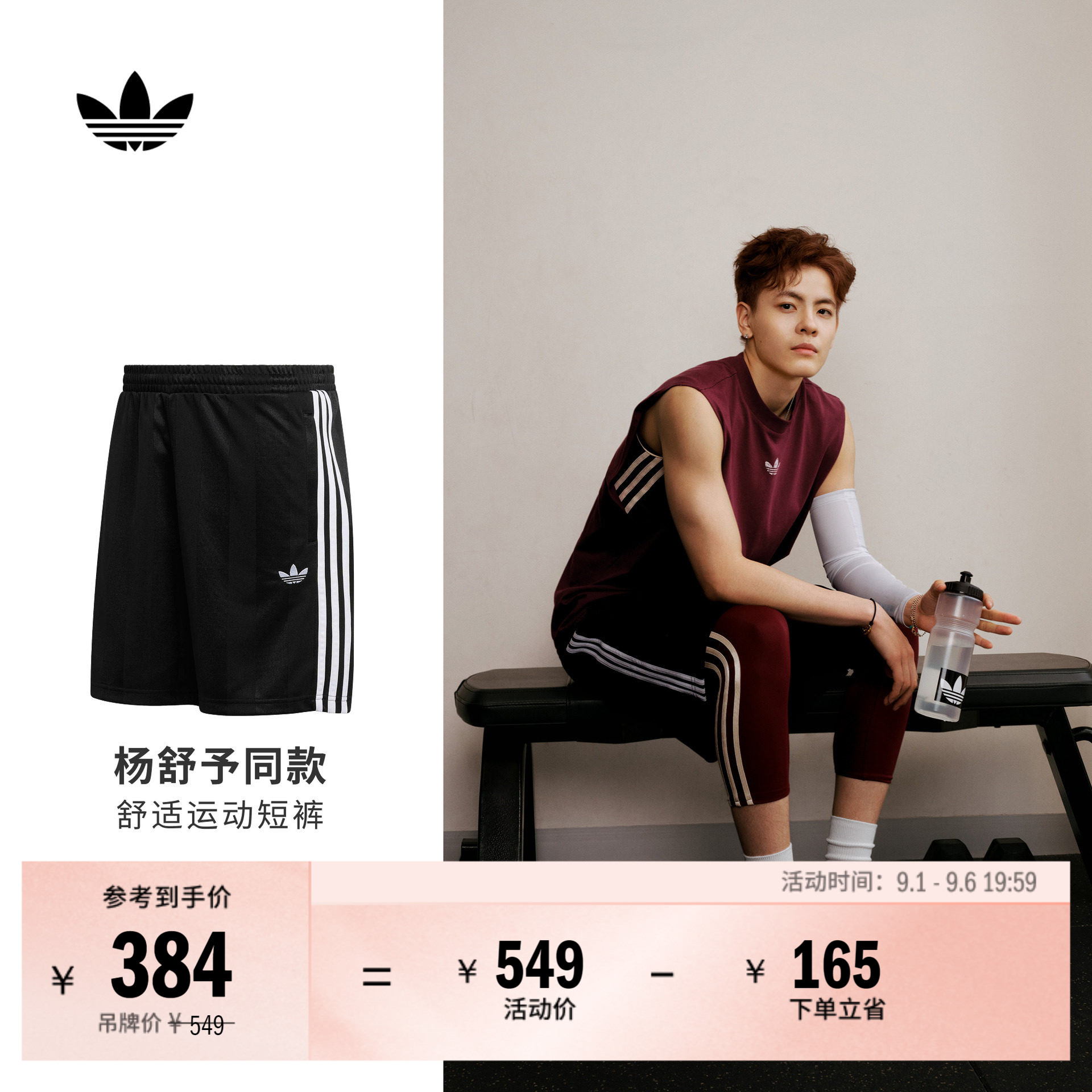 杨舒予同款三条纹休闲运动短裤男女夏季新款adidas阿迪达斯三叶草