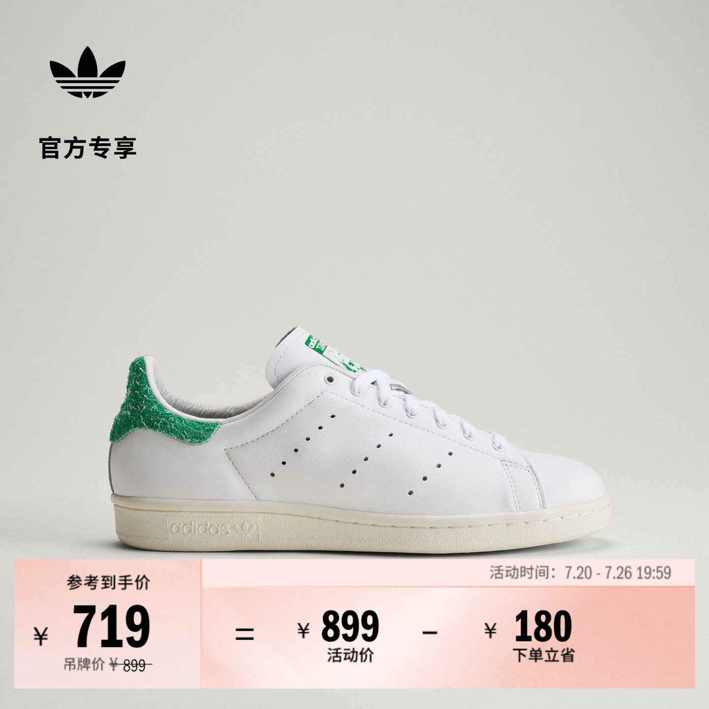 STAN SMITH 80S经典复古运动板鞋小白鞋男女adidas阿迪达斯三叶草