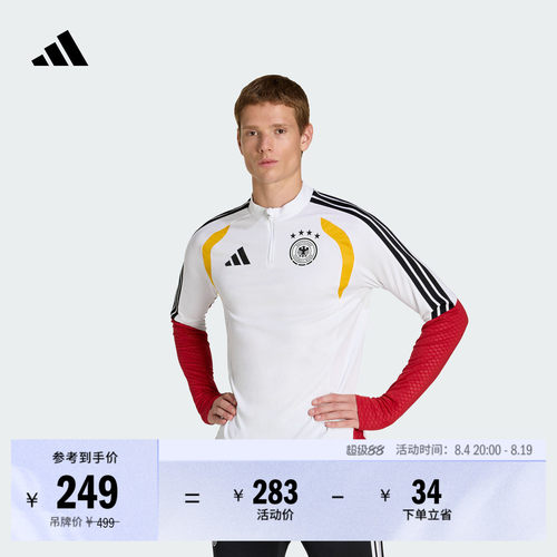 阿迪达斯男子德国队足球训练服