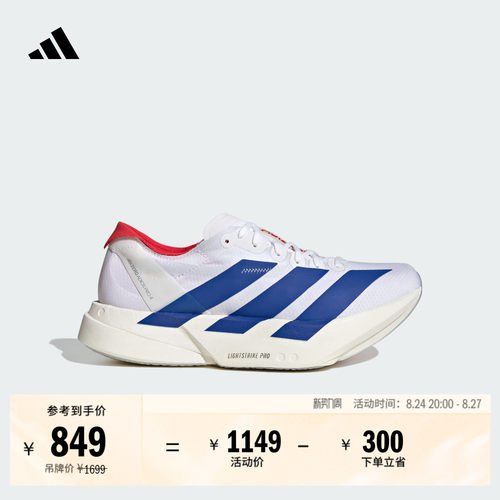阿迪达斯马拉松专业竞速碳柱跑鞋